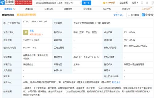 立訊精密關聯公司注資3.5億設立企業管理咨詢服務公司，助力產業升級與高效運營