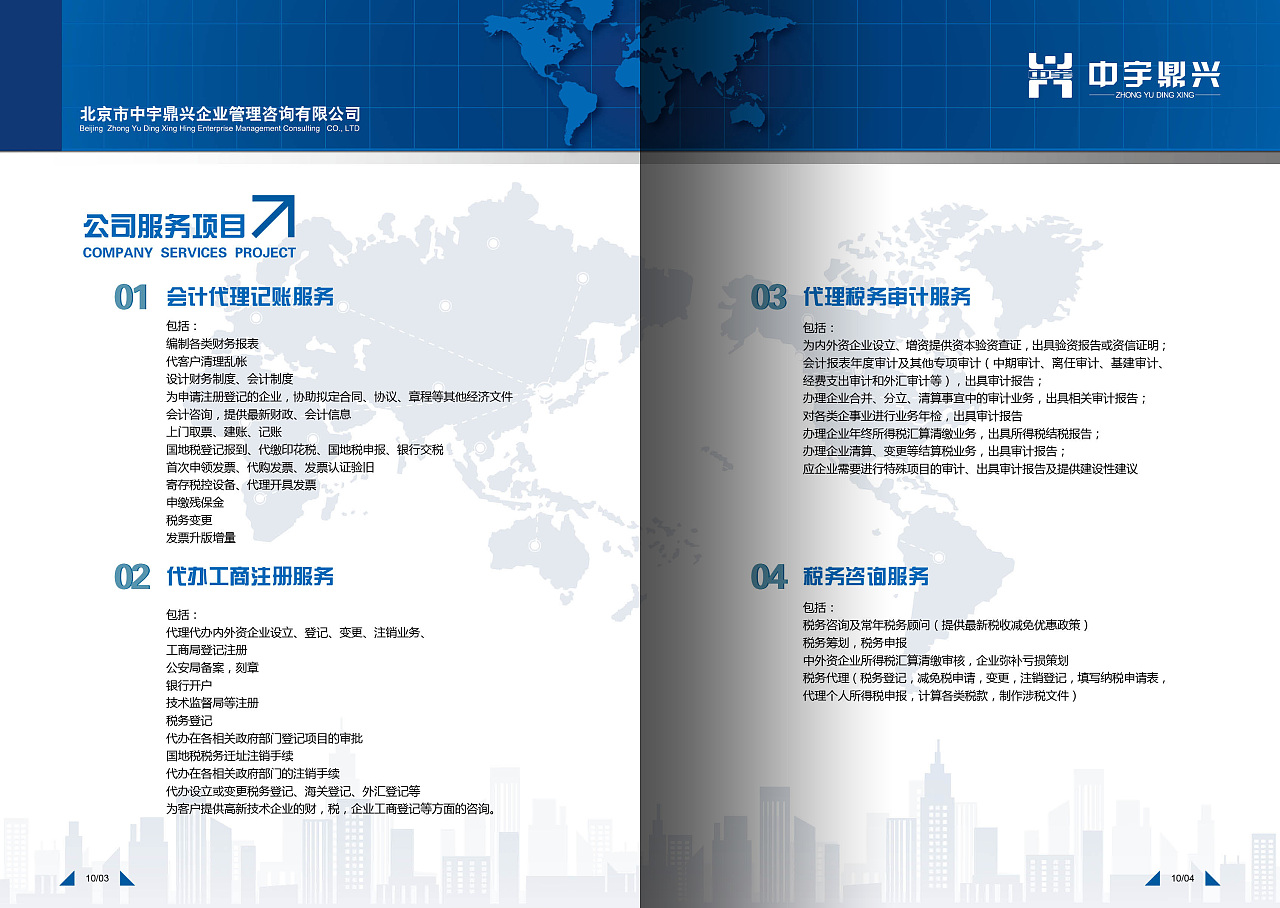 畫冊設(shè)計在企業(yè)管理咨詢中的戰(zhàn)略價值
