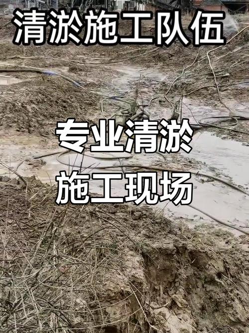 施工現場實拍:專業清淤工程隊伍全力作業